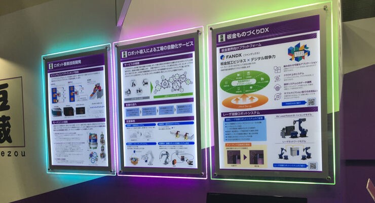 第5回名古屋ロボデックス FANDXパネル展示